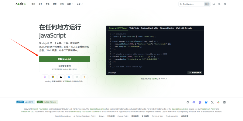 OpenClaw 安装部署 + 本站 API 对接配置-Kali中文网