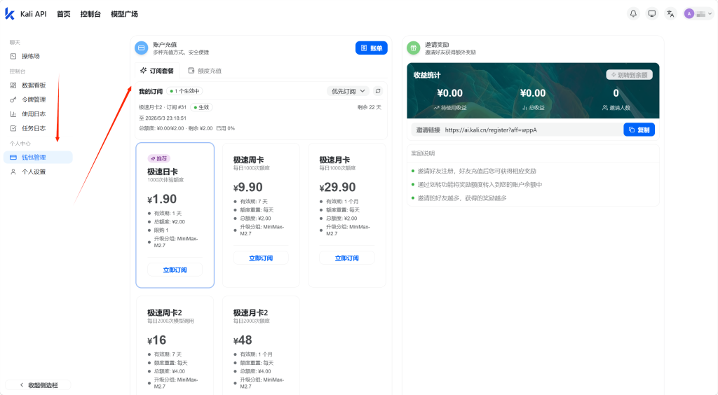 联想截图_20260412173919