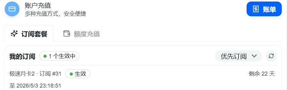 联想截图_20260412181106